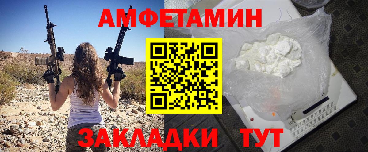 АМФЕТАМИН VHQ Сосновоборск