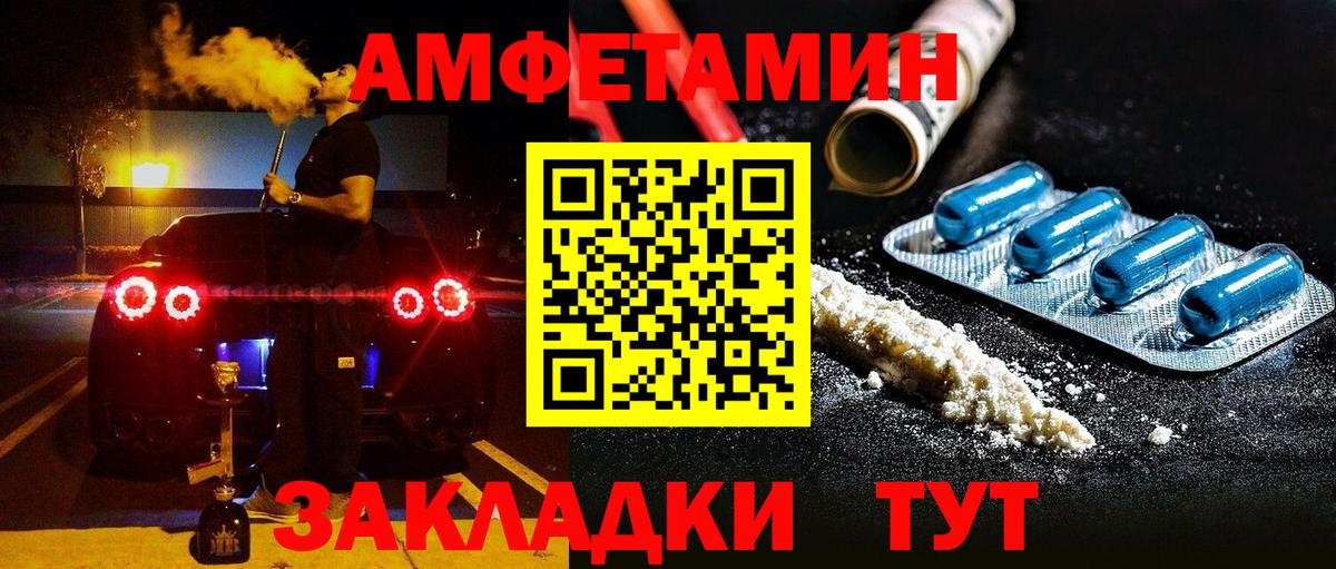 Амфетамин 97%  Вход с VPN  Сосновоборск 