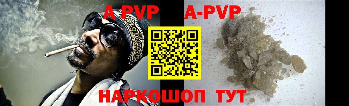 Alfa_PVP Соль Сосновоборск