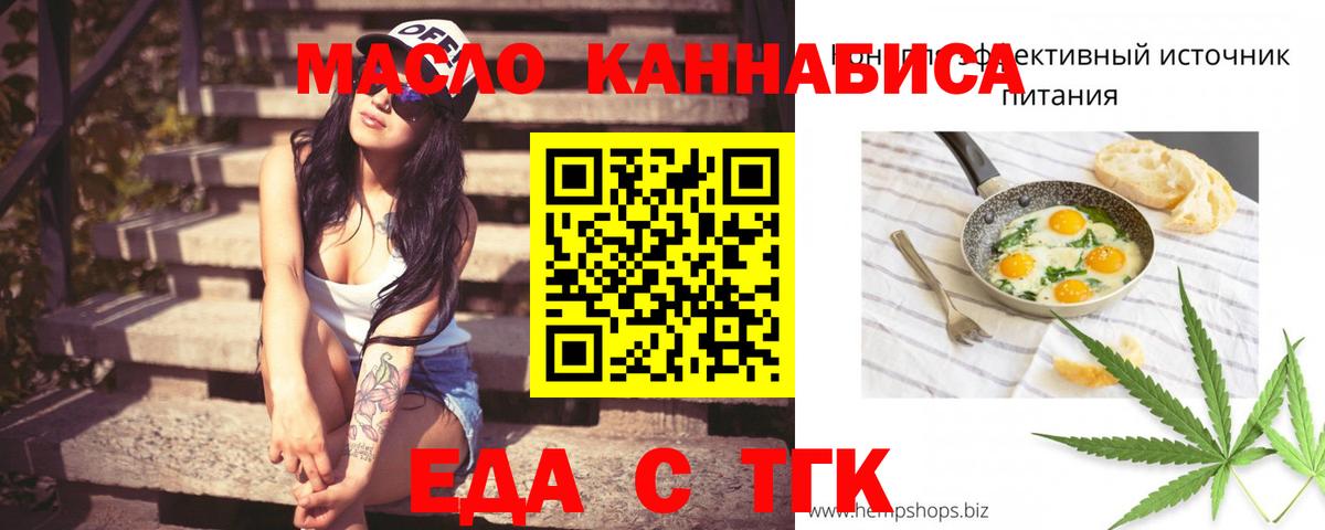 Сосновоборск  Cannafood марихуана  Вход с VPN 