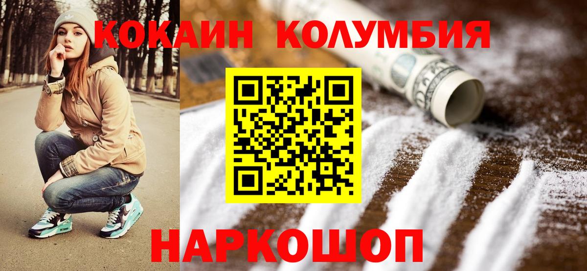 Cocaine VHQ Сосновоборск