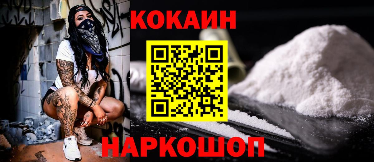 COCAIN Fish Scale  COCAIN 99%  Вход с VPN  COCAIN  Сосновоборск 