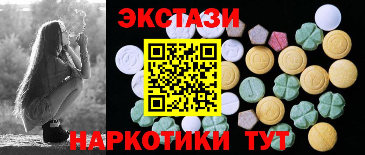 ЭКСТАЗИ таблы Сосновоборск