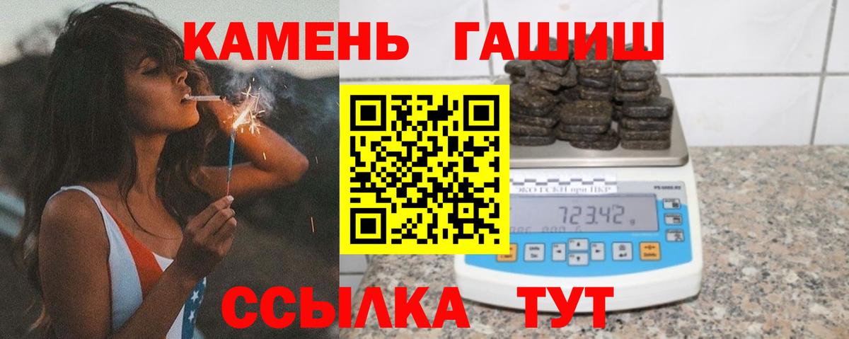 Сосновоборск  ГАШ убойный  ГАШИШ  Вход с VPN 