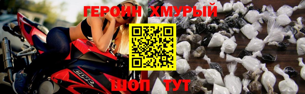 Сосновоборск  ГЕРОИН  Вход с VPN  ГЕРОИН гречка 