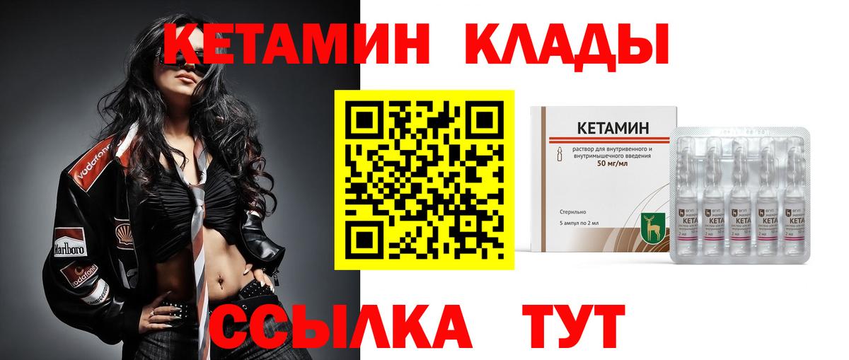 Кетамин ketamine  КЕТАМИН ketamine  Сосновоборск  Вход с VPN 