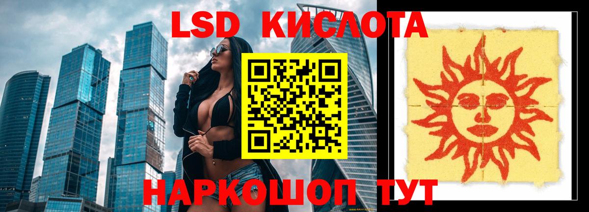LSD-25 экстази ecstasy Сосновоборск
