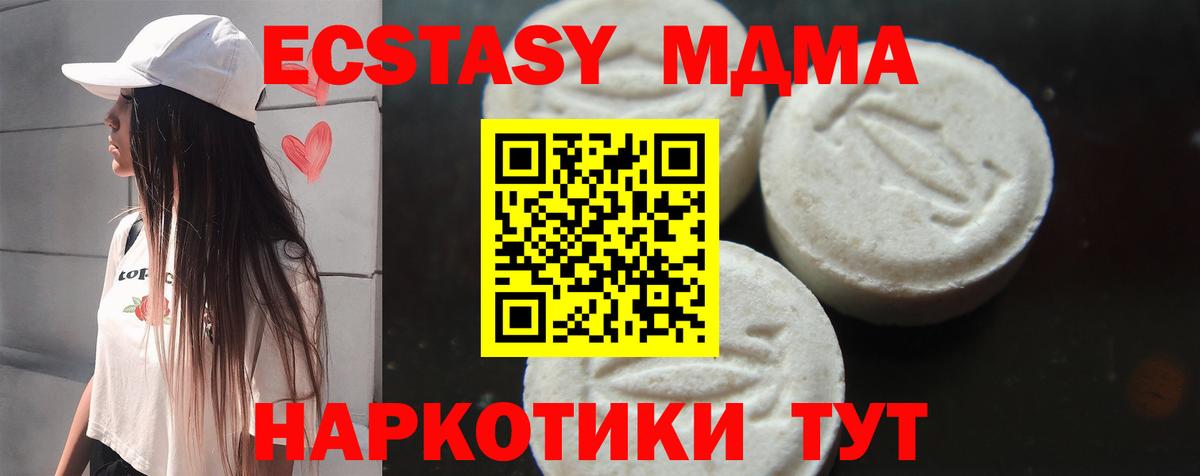 MDMA VHQ Сосновоборск
