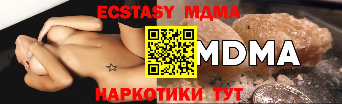 МДМА Molly  MDMA молли  Вход с VPN  Сосновоборск 