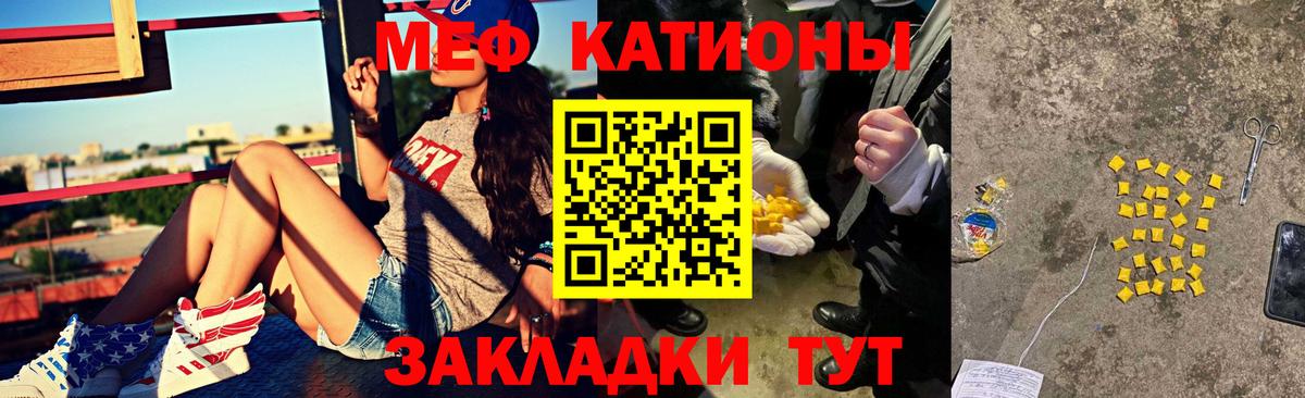 купить   МЯУ-МЯУ  Мефедрон кристаллы  Сосновоборск  Вход с VPN  МЕФ 4 MMC 