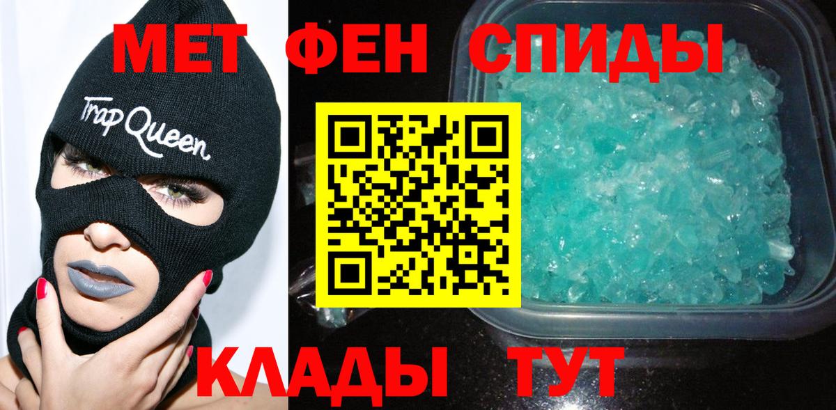 МЕТАМФЕТАМИН Methamphetamine  Вход с VPN  Сосновоборск 