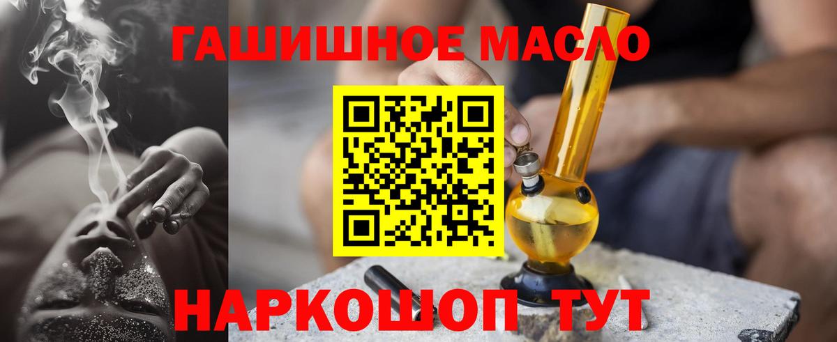 ТГК THC oil  Вход с VPN  Сосновоборск  OMG сайт  Дистиллят ТГК жижа 